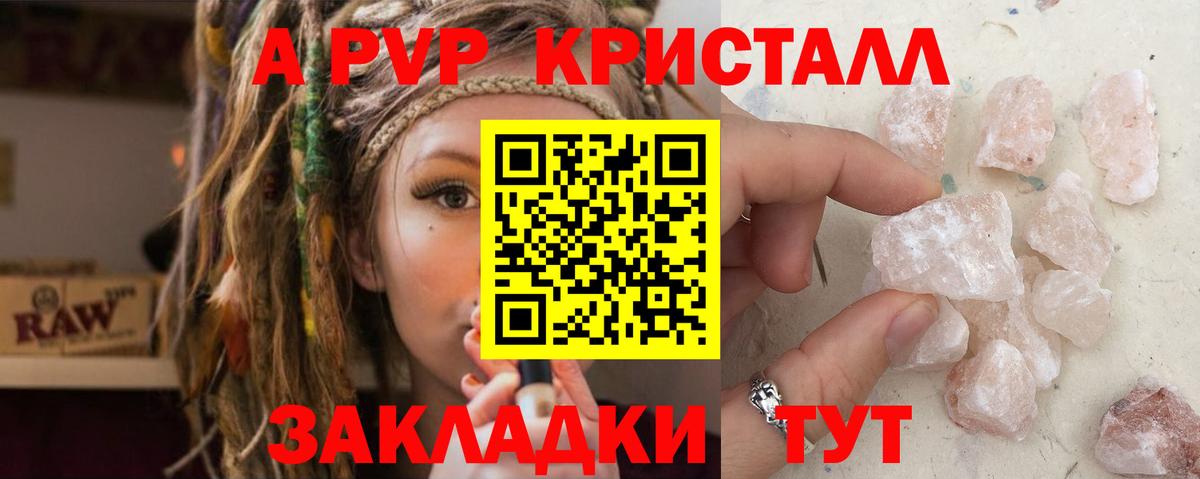 Alfa_PVP крисы CK  A-PVP VHQ  Alpha-PVP мука  Лабинск  Alfa_PVP  Вход с VPN 