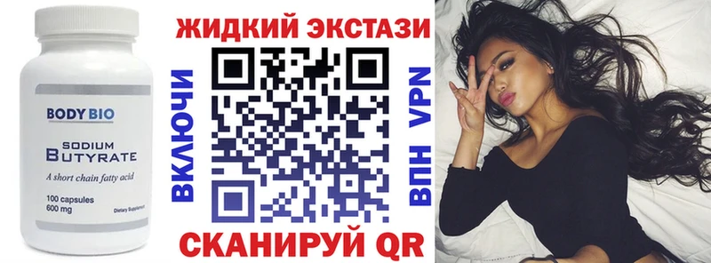 Бутират буратино  Лабинск 