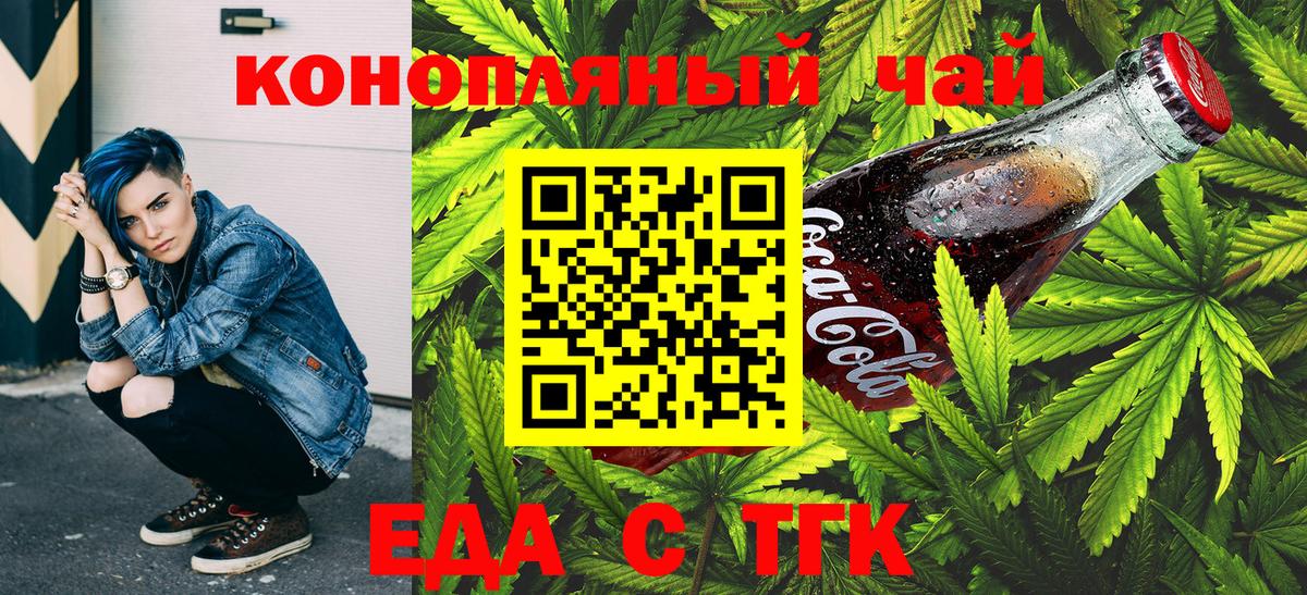 Печенье с ТГК конопля Лабинск