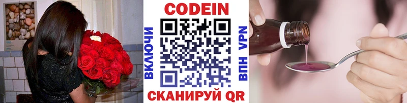 Кодеиновый сироп Lean напиток Lean (лин) маркетплейс как зайти Лабинск где можно купить