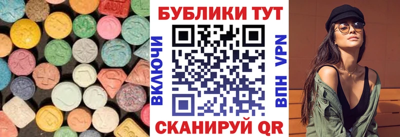 площадка официальный сайт  Лабинск  Экстази таблы 