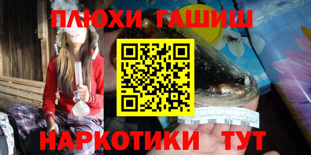 Гашиш хэш Лабинск