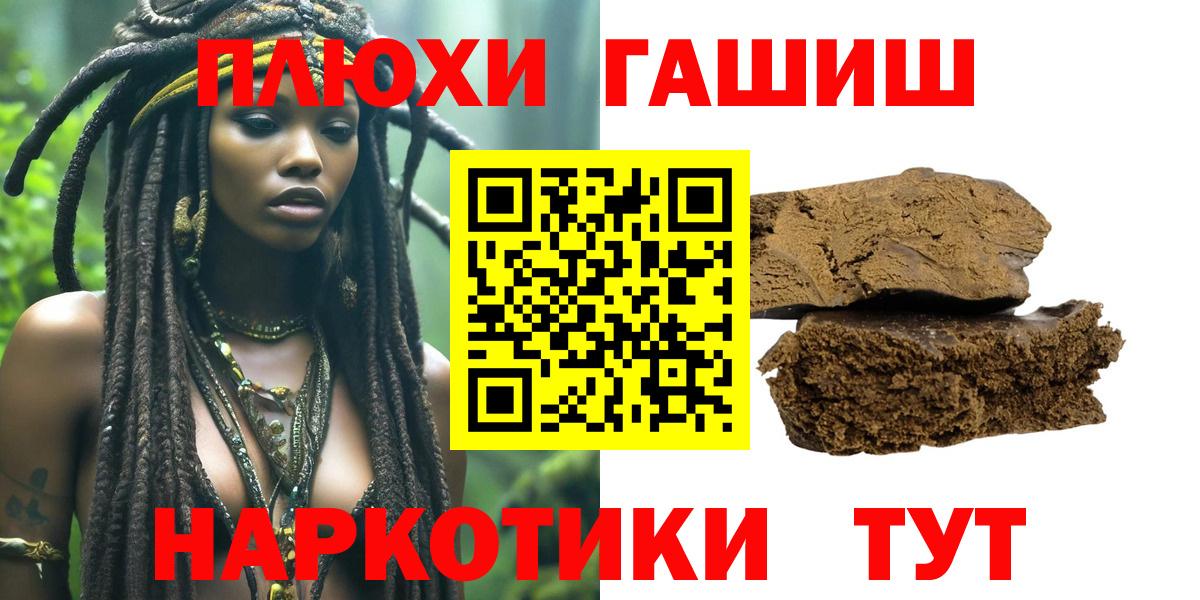 ГАШ 40% ТГК  ГАШИШ  Вход с VPN  купить закладку  ГАШИШ VHQ  Лабинск 