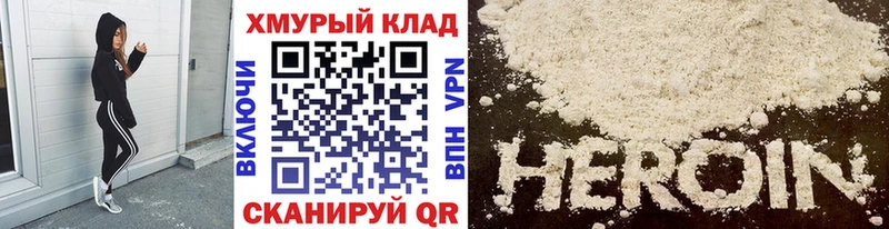ГЕРОИН VHQ Лабинск