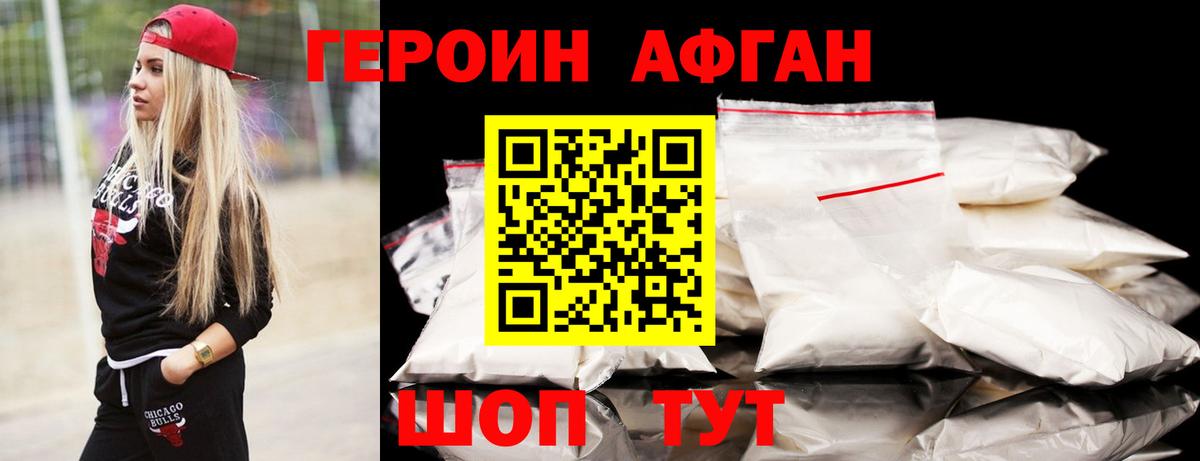 Лабинск  Героин VHQ  Вход с VPN 
