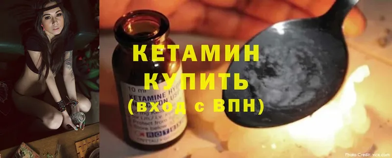 КЕТАМИН ketamine  как найти наркотики  Лабинск 