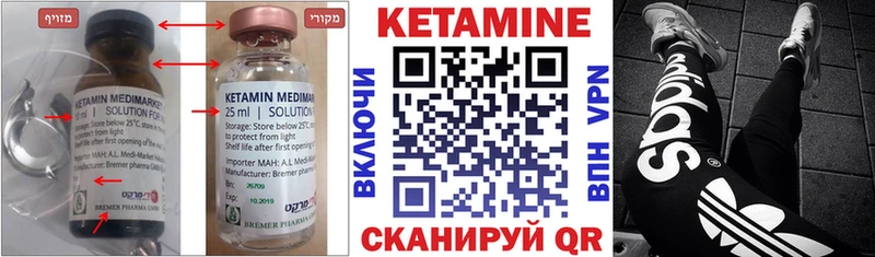гидра как войти  купить   Лабинск  маркетплейс какой сайт  КЕТАМИН VHQ 