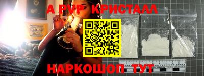 ALPHA PVP Кингисепп