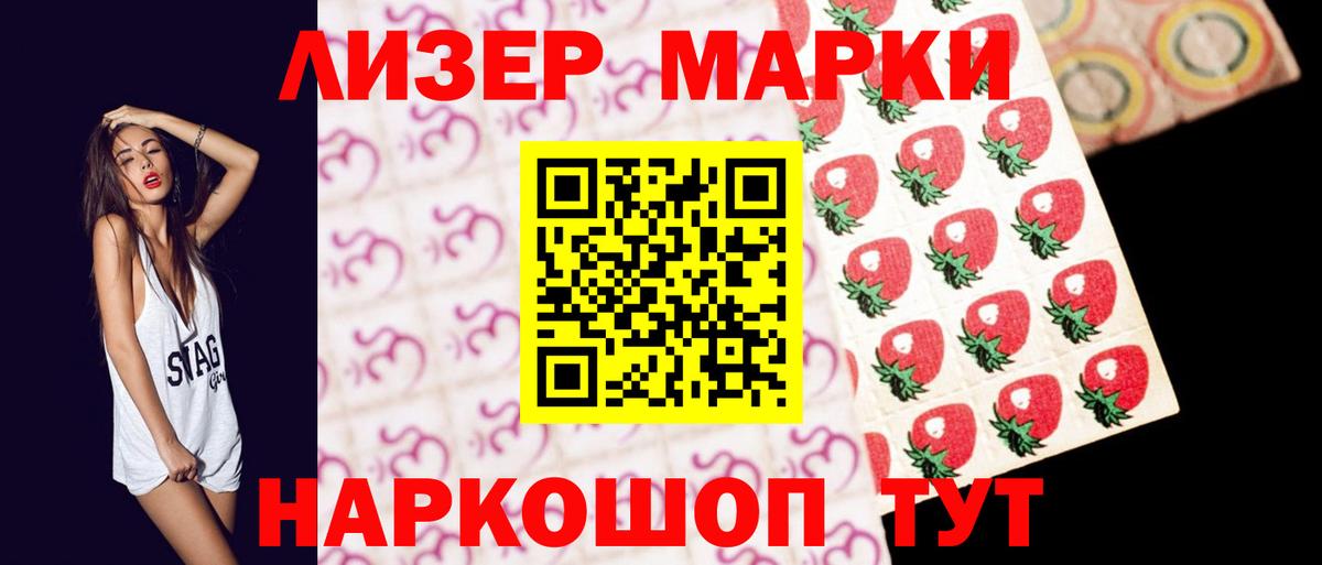 LSD-25 экстази кислота Лабинск