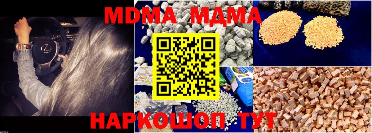MDMA crystal  Вход с VPN  MDMA  Лабинск  MDMA кристаллы 