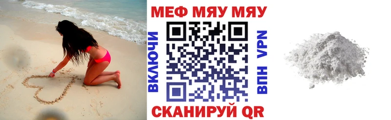 блэк спрут как зайти  Лабинск  МЯУ-МЯУ 4 MMC  дарнет шоп 