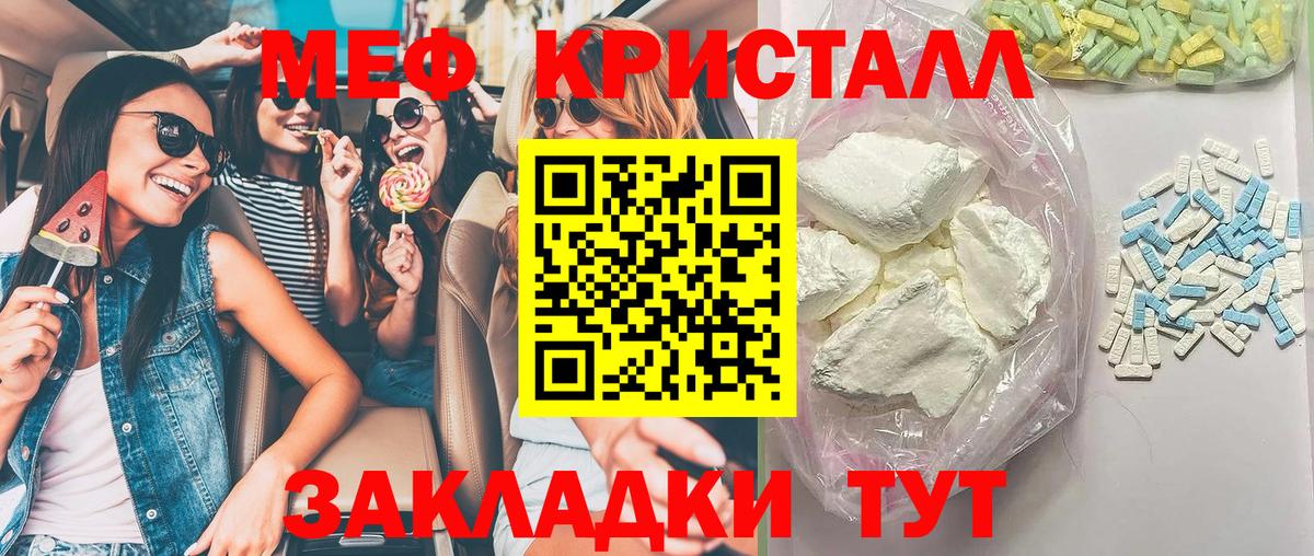 наркотики  Мефедрон  Лабинск  МЯУ-МЯУ  Вход с VPN  Мефедрон мяу мяу 