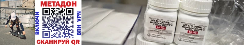 МЕТАДОН methadone  МЕГА маркетплейс  Лабинск 