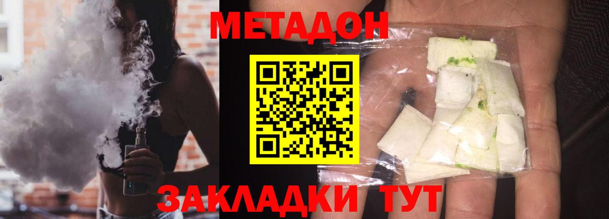 МЕТАДОН VHQ  kraken   Лабинск  Вход с VPN  Метадон кристалл 