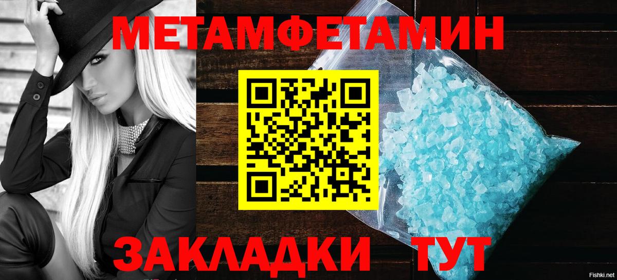 Первитин пудра  Вход с VPN  Лабинск  Первитин пудра 
