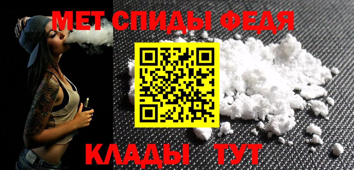 МЕТАМФЕТАМИН витя Лабинск