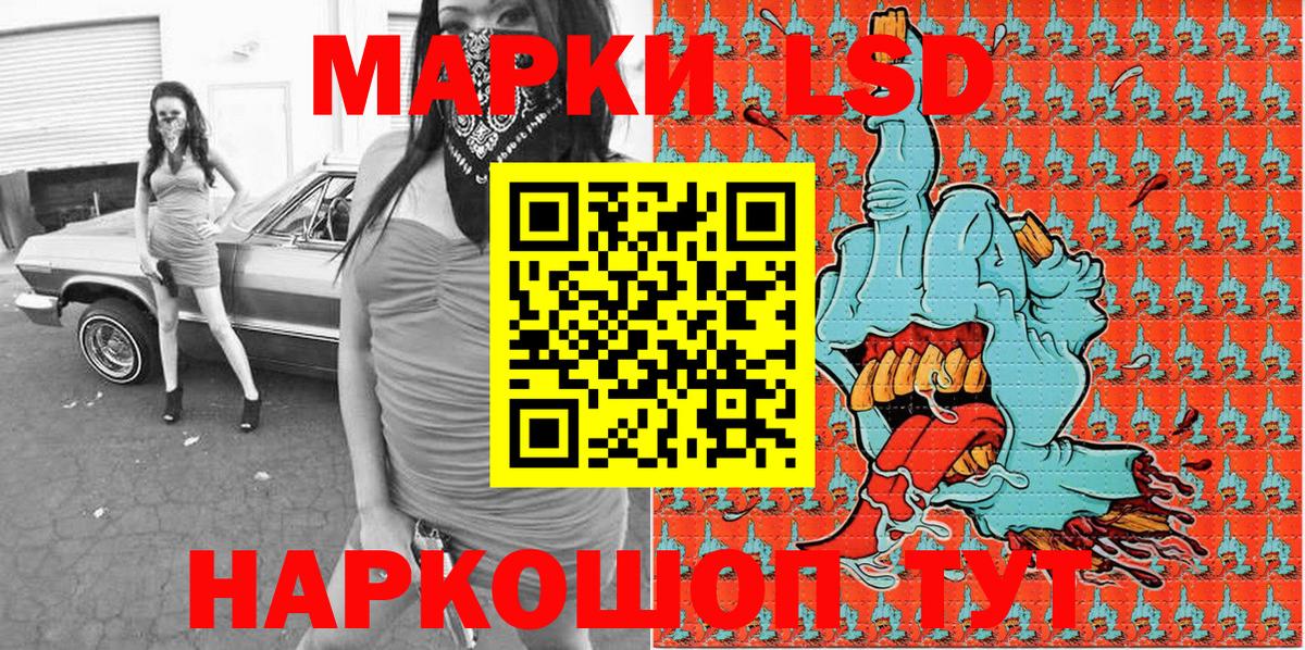 Наркотические марки 1,8мг  дарнет шоп  Марки 25I-NBOMe  Вход с VPN  Лабинск  Наркотические марки 1,8мг 