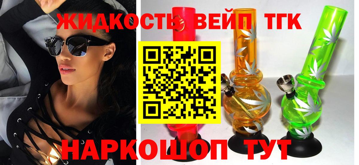 ТГК гашишное масло Лабинск