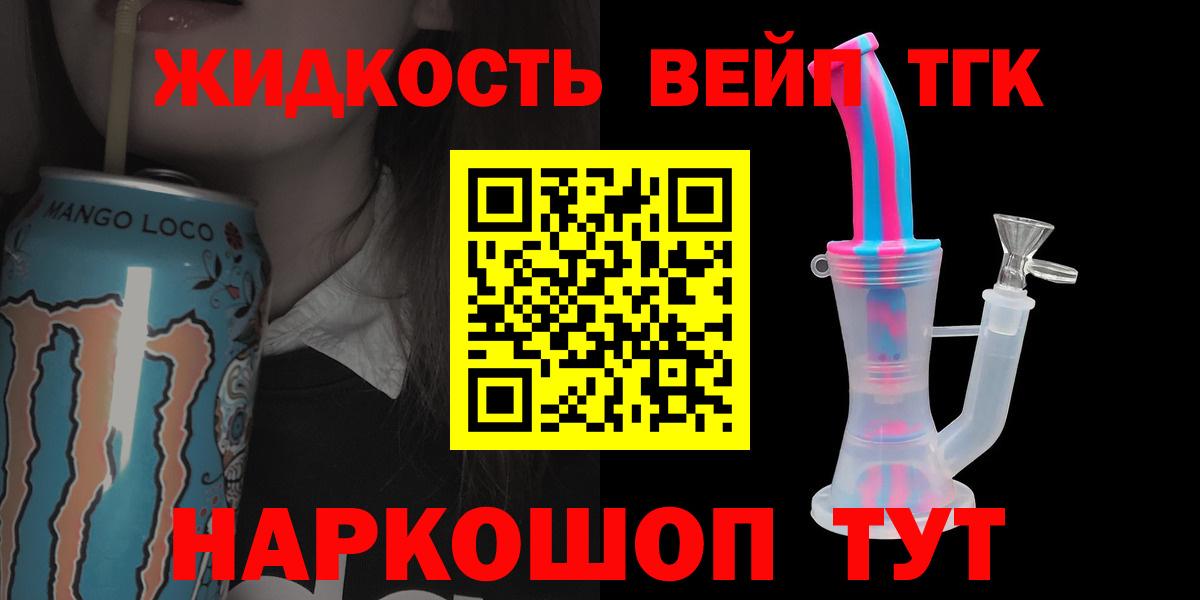 Лабинск  Дистиллят ТГК вейп  Вход с VPN 
